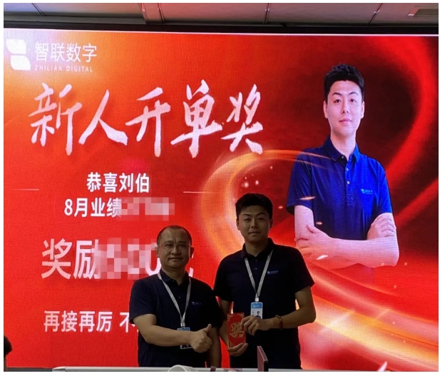 智聯(lián)數(shù)字8月總結(jié)暨9月啟動會圓滿召開！