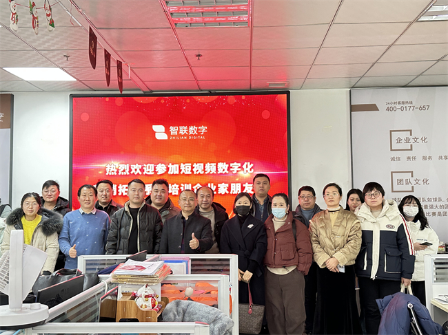 智聯(lián)數(shù)字和您一起探討如何抓住機遇、流量、增加曝光實現(xiàn)更多的線上智聯(lián)數(shù)字和您一起探討如何抓住機遇、流量、增加曝光實現(xiàn)更多的線上轉(zhuǎn)化！