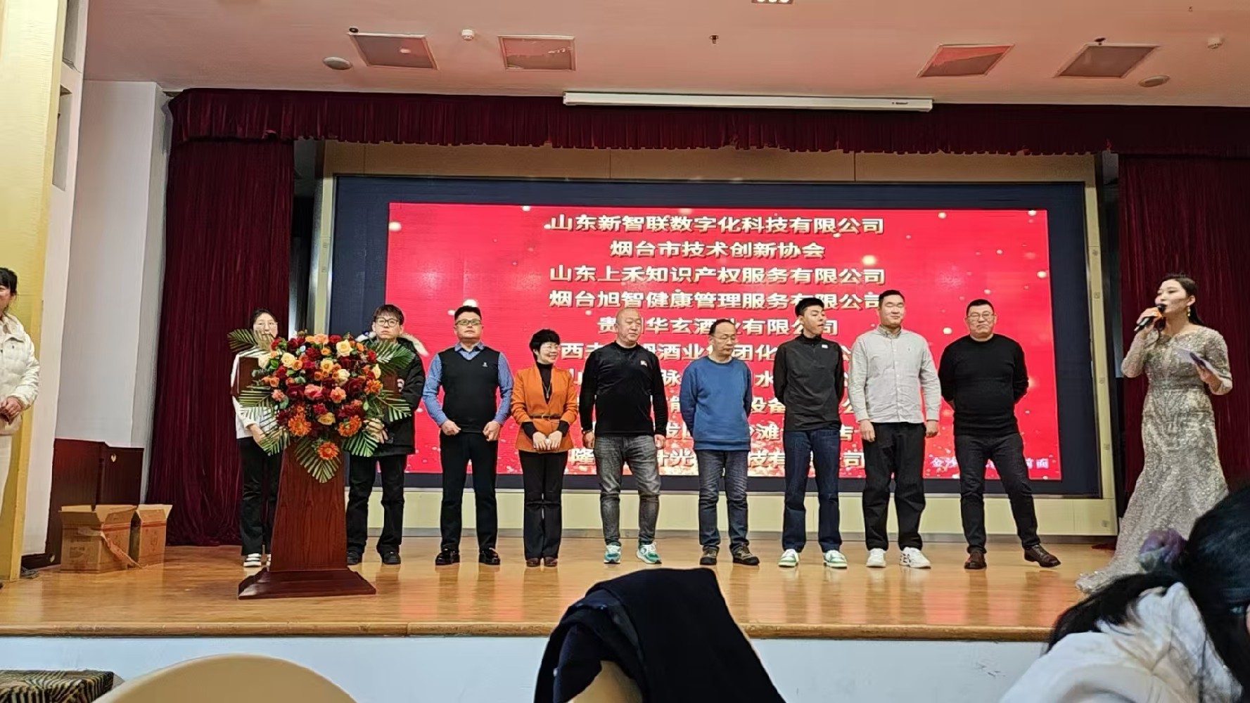 賦能企業(yè)，共創(chuàng)未來(lái)｜智聯(lián)數(shù)字受邀參加煙臺(tái)市裝備制造業(yè)協(xié)會(huì)年會(huì)！