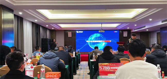 智聯(lián)數(shù)字海陽分公司參加海陽市青年企業(yè)家商會年會并在會議上進行了“互聯(lián)網(wǎng)+新媒體”推廣的賦能培訓！