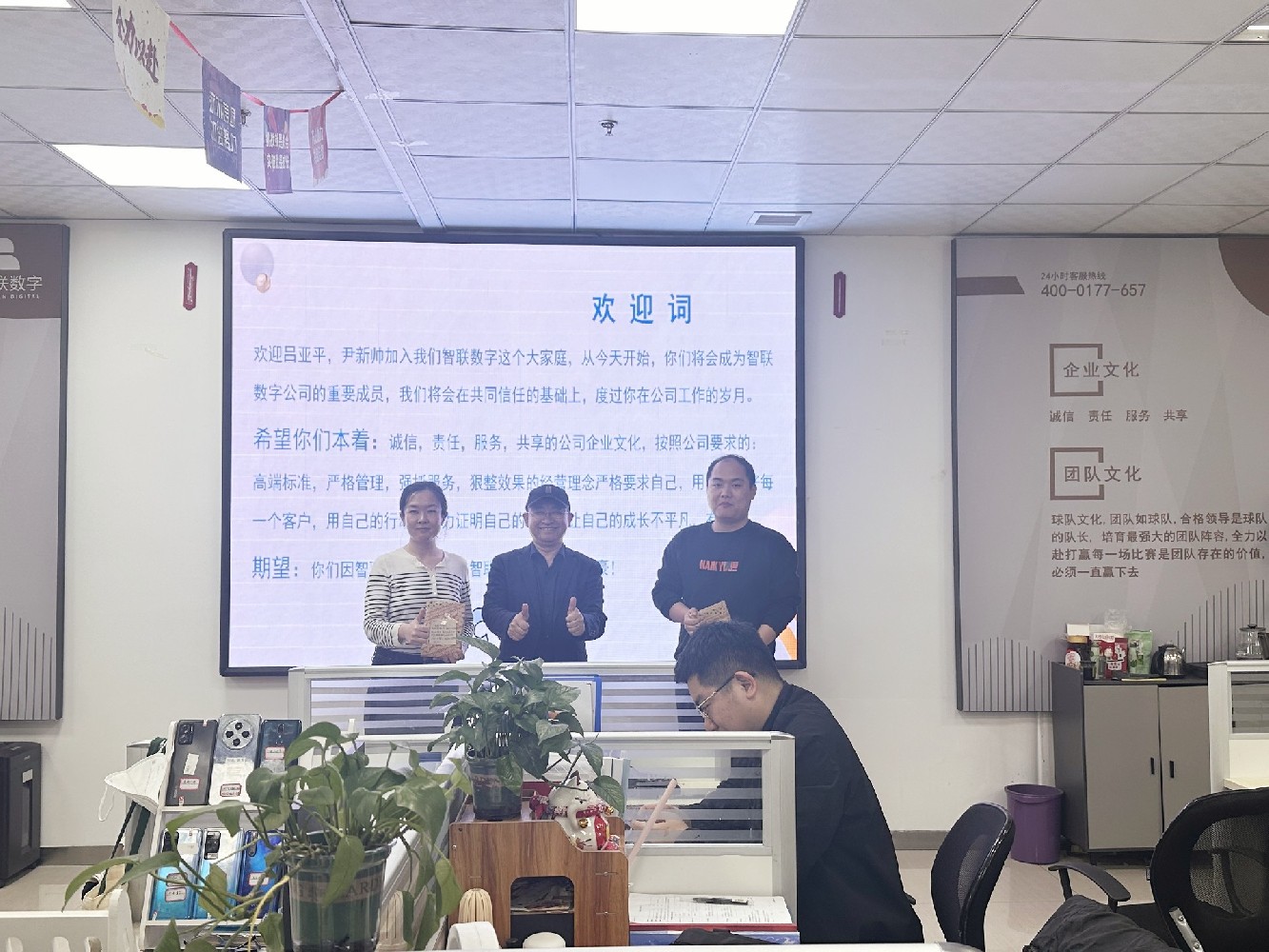 【有智有未 奔赴山河】智聯(lián)數(shù)字新員工轉(zhuǎn)正儀式開(kāi)始啦！