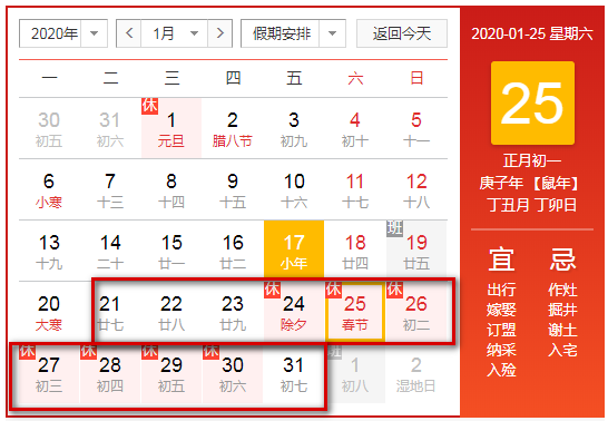 【煙臺智聯(lián)網(wǎng)絡】春節(jié)放假安排