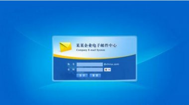 企業(yè)郵件有什么作用呢，煙臺網絡公司