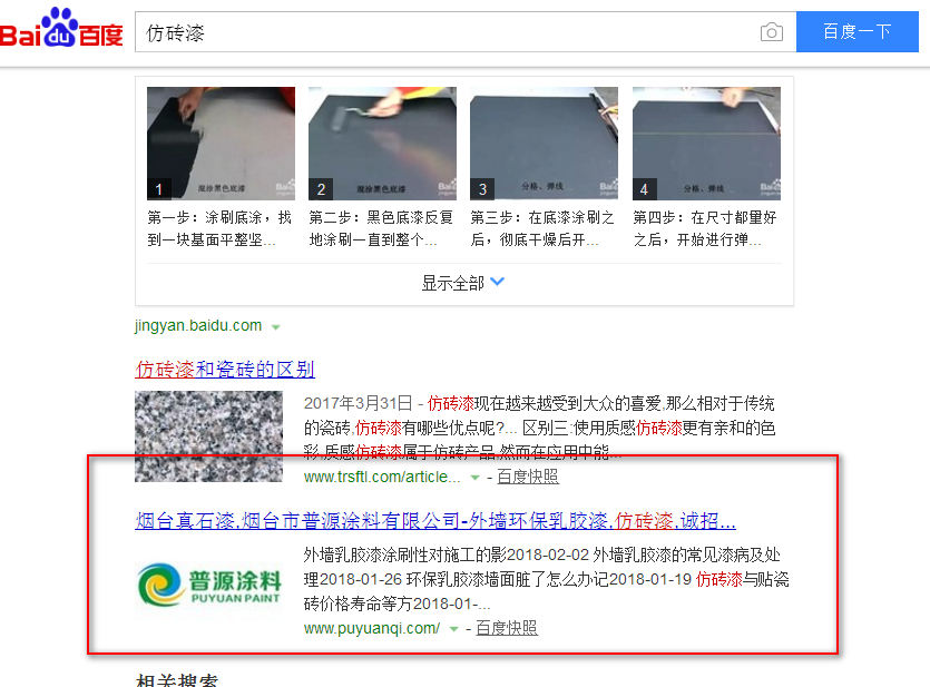 網站優(yōu)化案例煙臺智聯(lián)網絡
