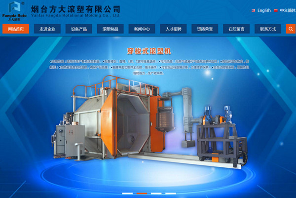 煙臺網(wǎng)站建設案例